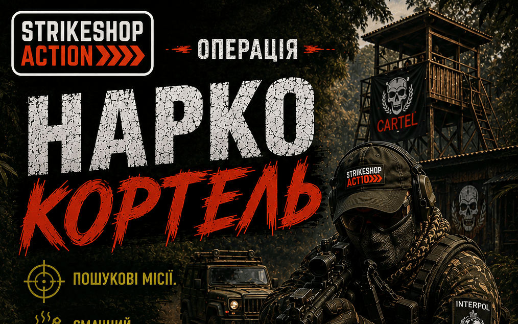 Наркокортель 