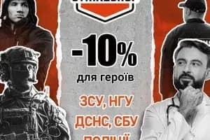 Умови знижки