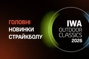 IWA 2026: головні новинки страйкболу та куди рухається індустрія